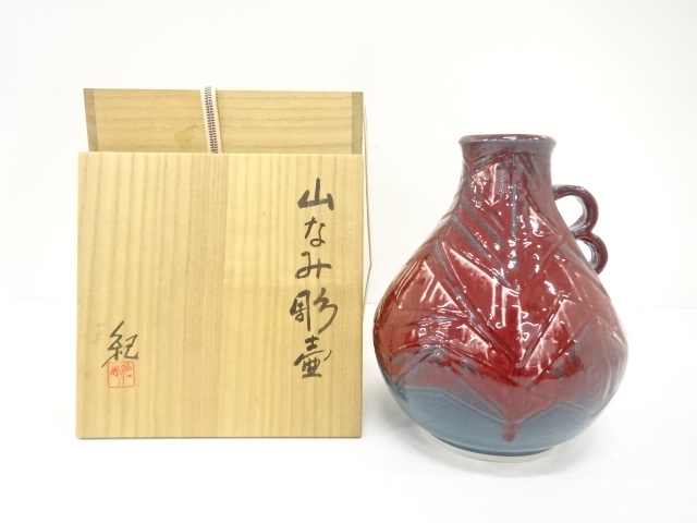 河合紀造　山なみ彫　壺